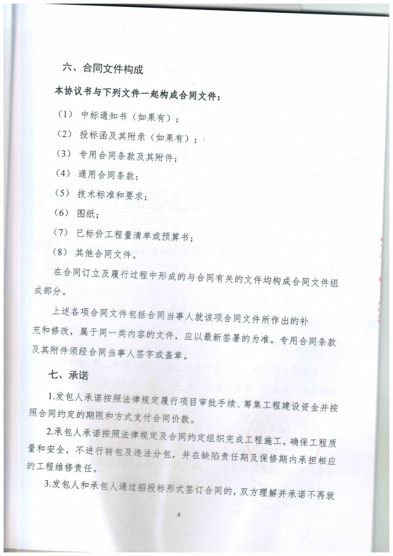 2022年濮陽市開發(fā)區(qū)高標(biāo)準(zhǔn)農(nóng)田建設(shè)項目（4萬畝）解娜麗-5