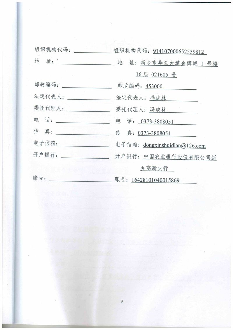 2022年濮陽市開發(fā)區(qū)高標(biāo)準(zhǔn)農(nóng)田建設(shè)項目（4萬畝）解娜麗-7